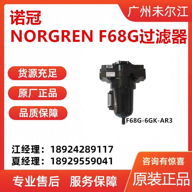 Norgren Norgren pressure regulating filter B68G-8GK-AR3-RLN is sold in stock from the source manufacturer