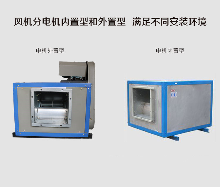 Jiuzhou Fan Cabinet Type Centrifugal Fan Low Noise Kitchen Range Hood