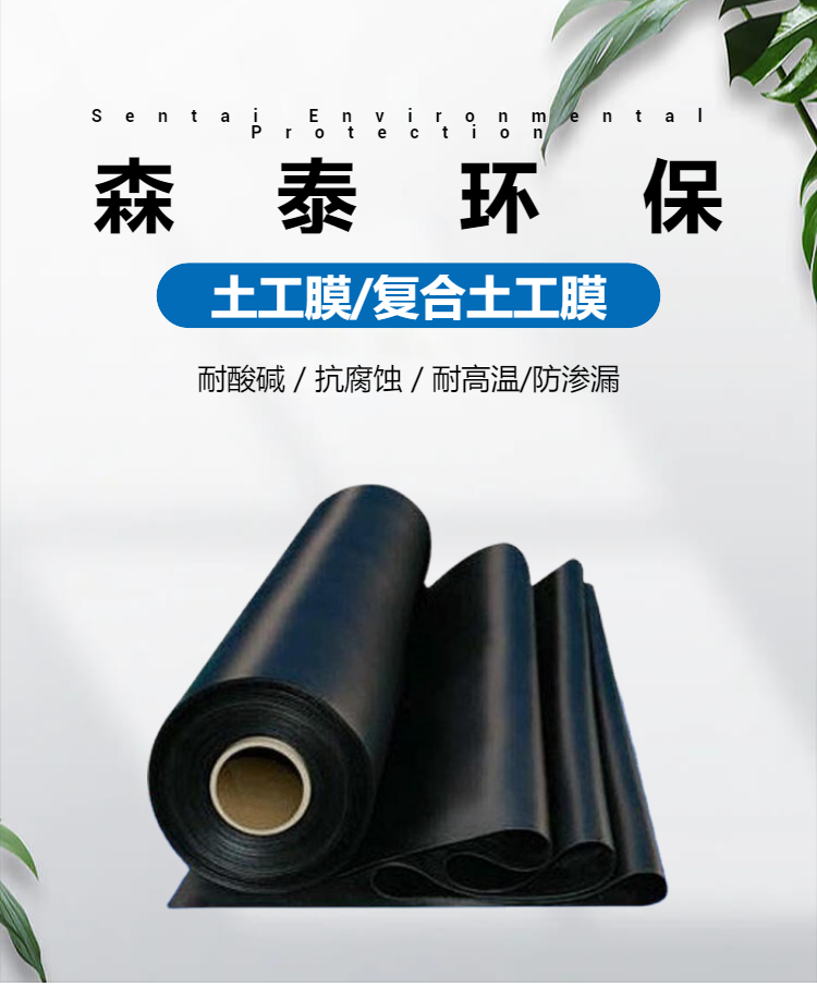 PE Polyethylene Composite Geomembrane EVA One Cloth One Membrane Anti seepage Membrane Sentai Big Brand