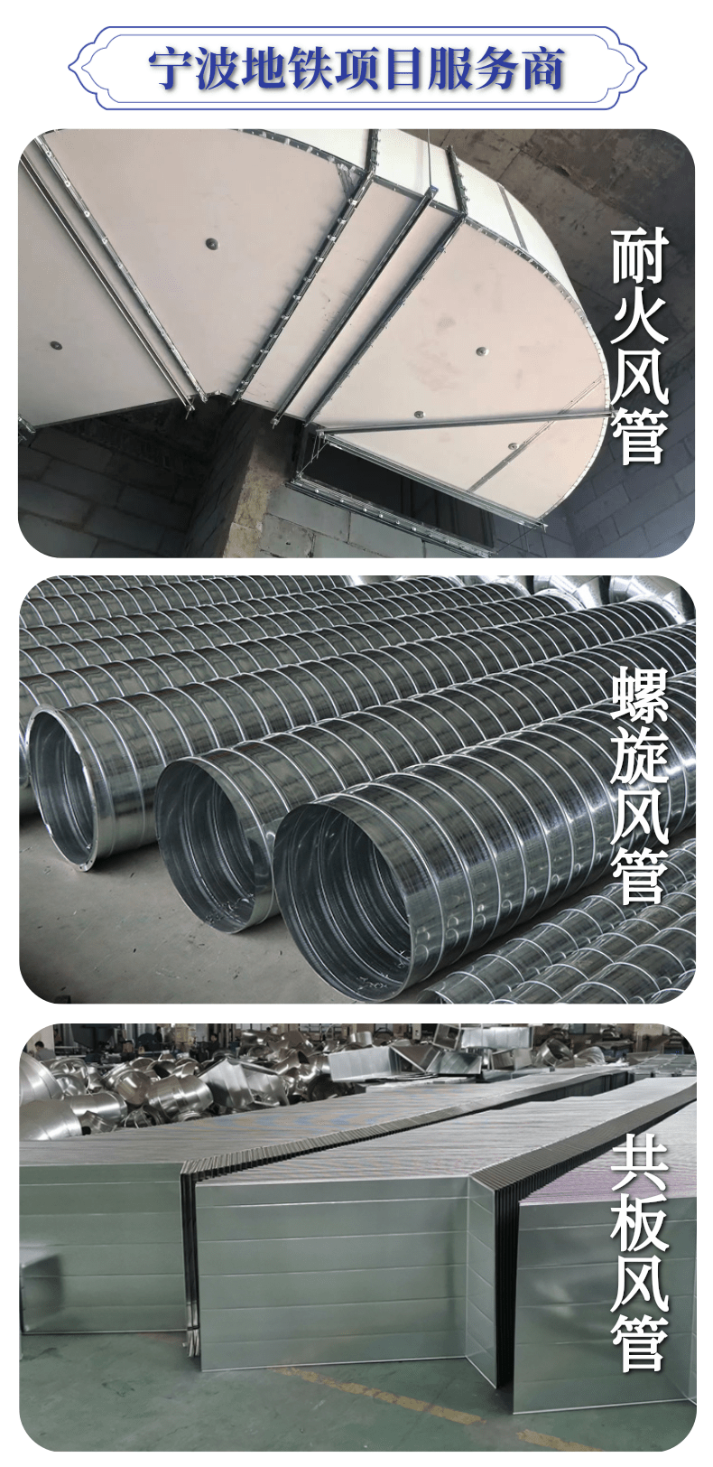 Corrosion resistant stainless steel welded air duct and seamless smoke exhaust pipe for Wuyue Environmental Protection Industry