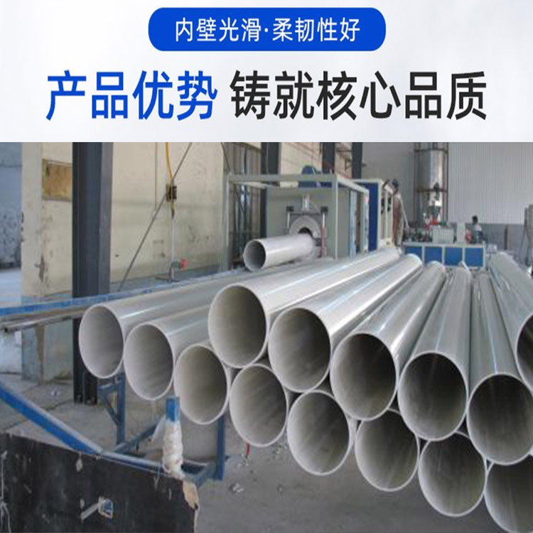 Renovation of Dry Toilet Drainage Pipeline UPVC Drainage Pipe Thickening Acid, Alkali, and Corrosion Resistant Pipe Fitting