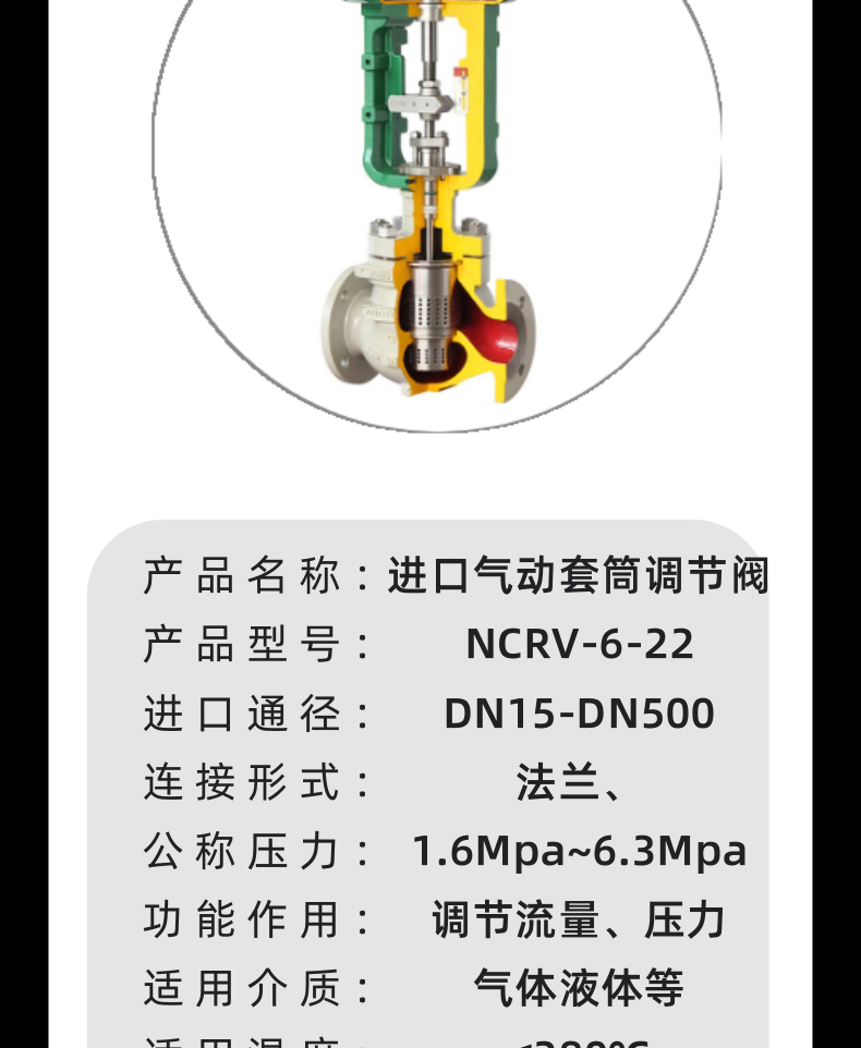 NICO Nico imported pneumatic sleeve regulating valve, single seat, double seat, precision small diaphragm type, American brand