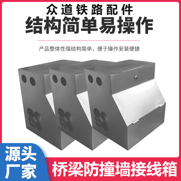 Junction boxes for anti-collision walls, hot-dip galvanized junction boxes, cable protection boxes, container fixing devices for ports, etc