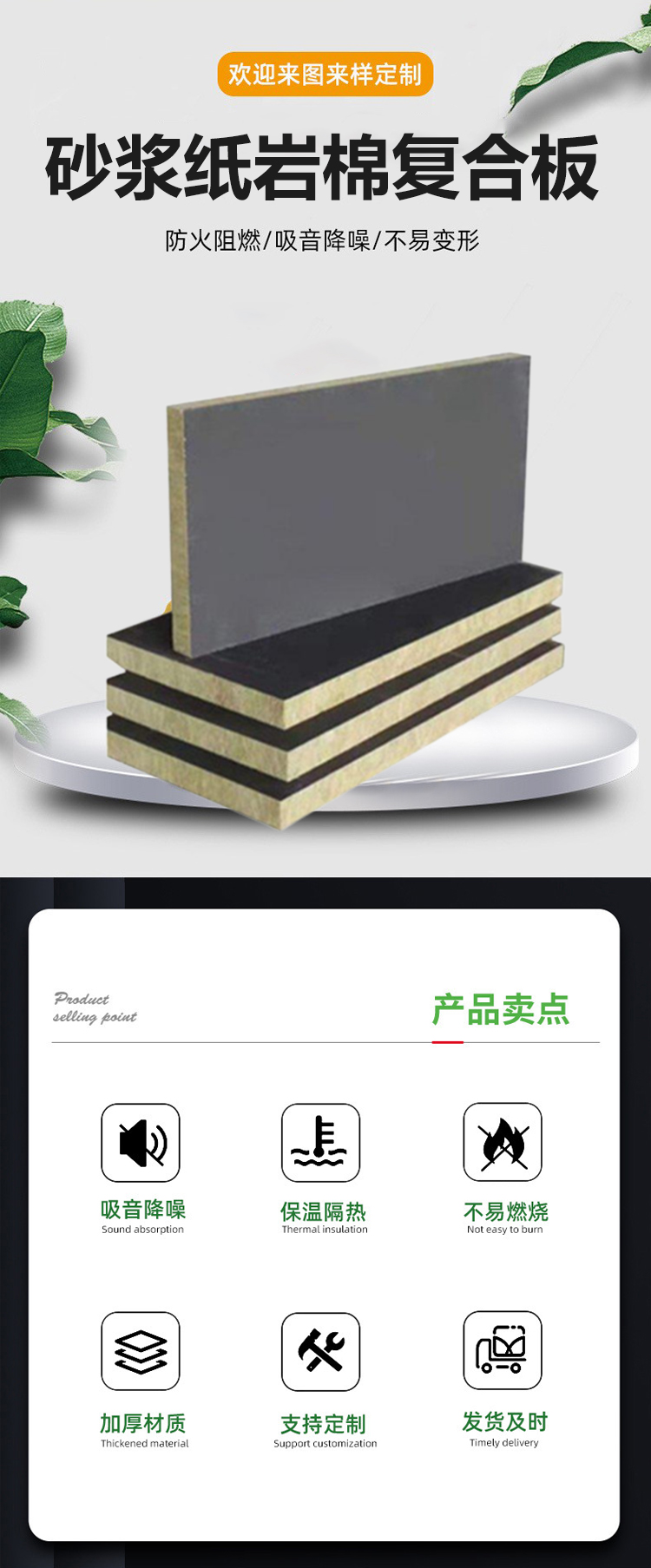 Compressive vertical wire mortar paper rock wool composite board World Expo roof interlayer has strong mechanical performance