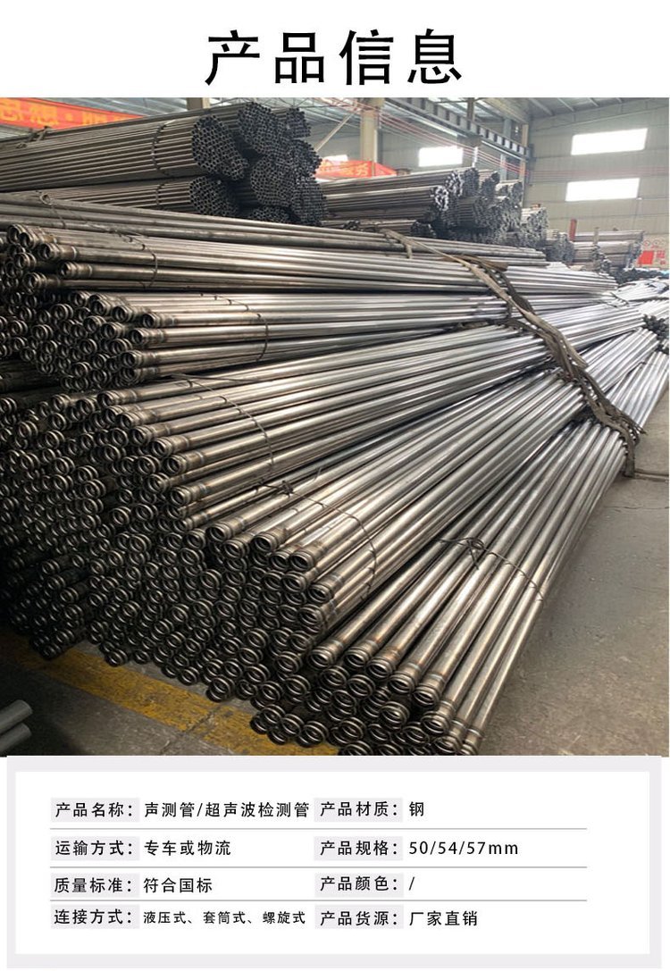 Manufacturer's selection of customized clamp pressure type national standard acoustic testing pipes for 50 * 3.0 bridge building pile foundation ultrasonic testing steel pipes