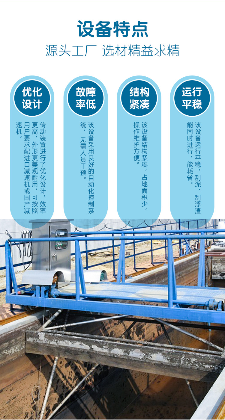 Truss type rake scraper, customized sludge treatment equipment, sedimentation tank, crane, scraper, and sludge discharge machine, Nuokun Environmental Protection