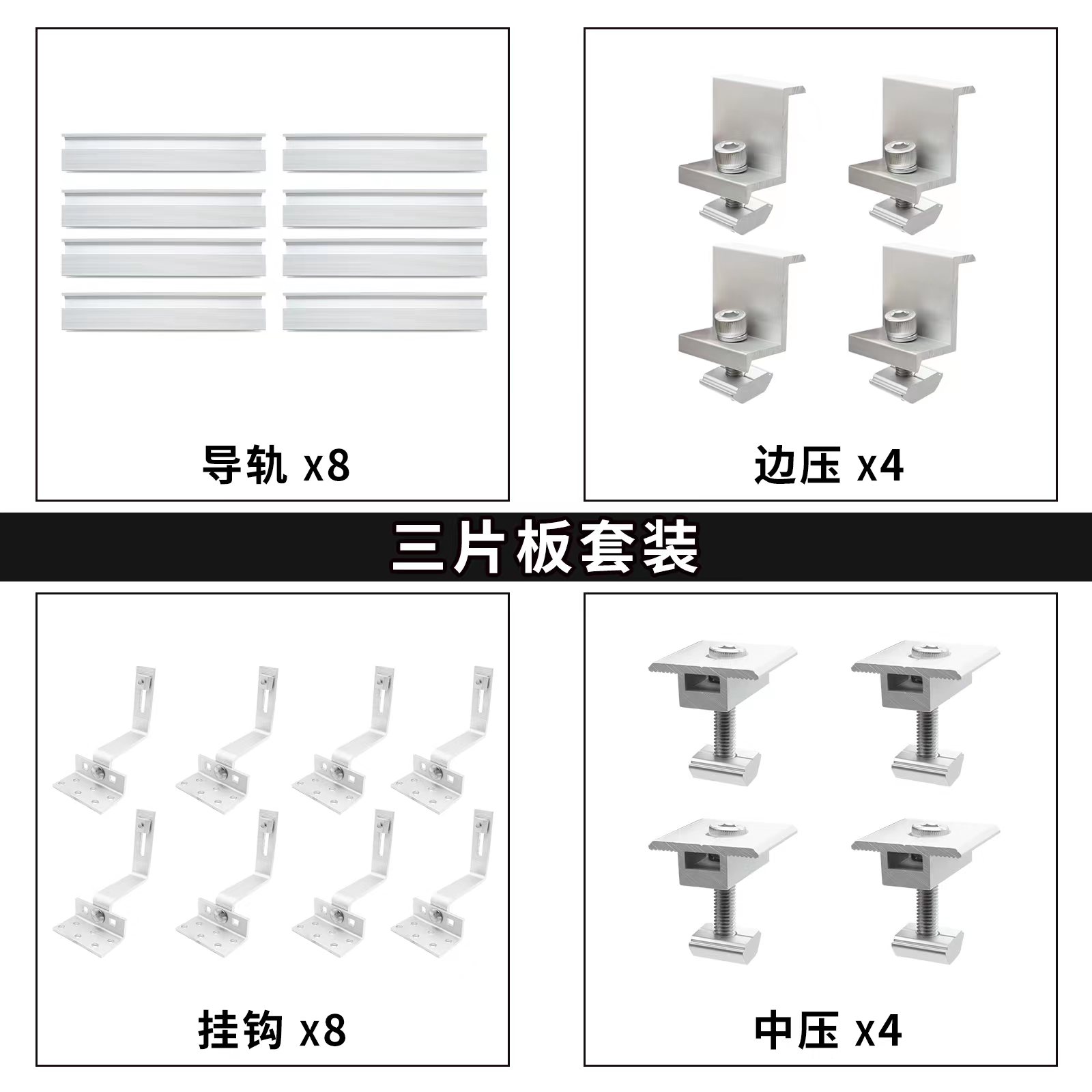 New compact aluminum alloy hook, photovoltaic roof solar panel accessory bracket set, manufacturer's appearance patent