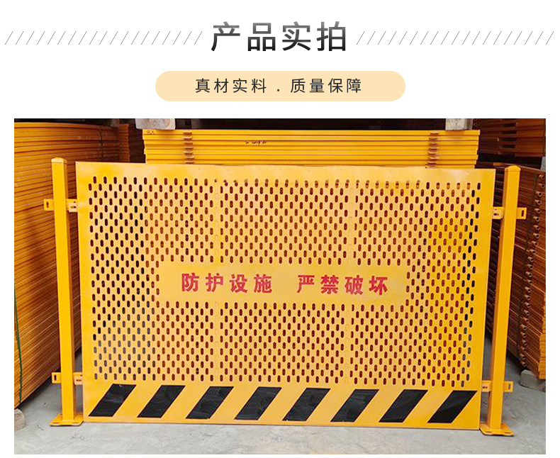 Foundation pit punching guardrail net movable warning building construction temporary enclosure road fence construction site protective fence