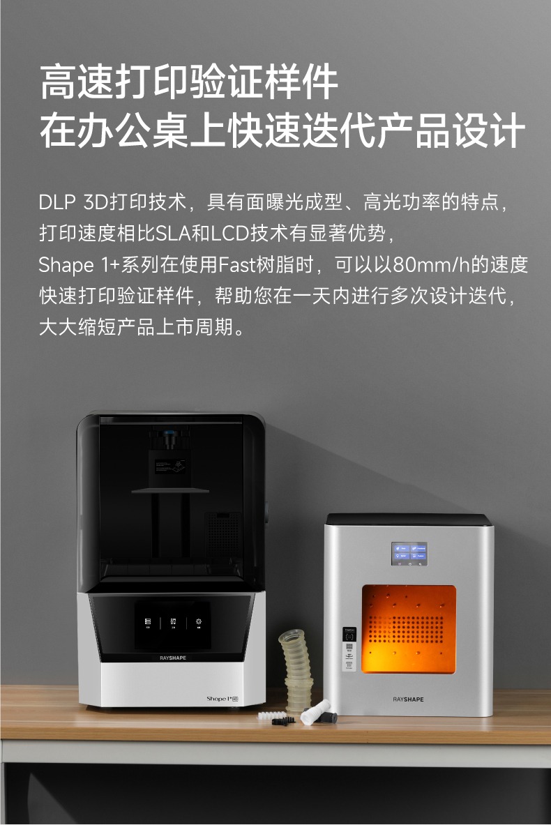 Soft rubber hydrogel ABS multi material 3d printer DLP light curing high-precision large size desktop level