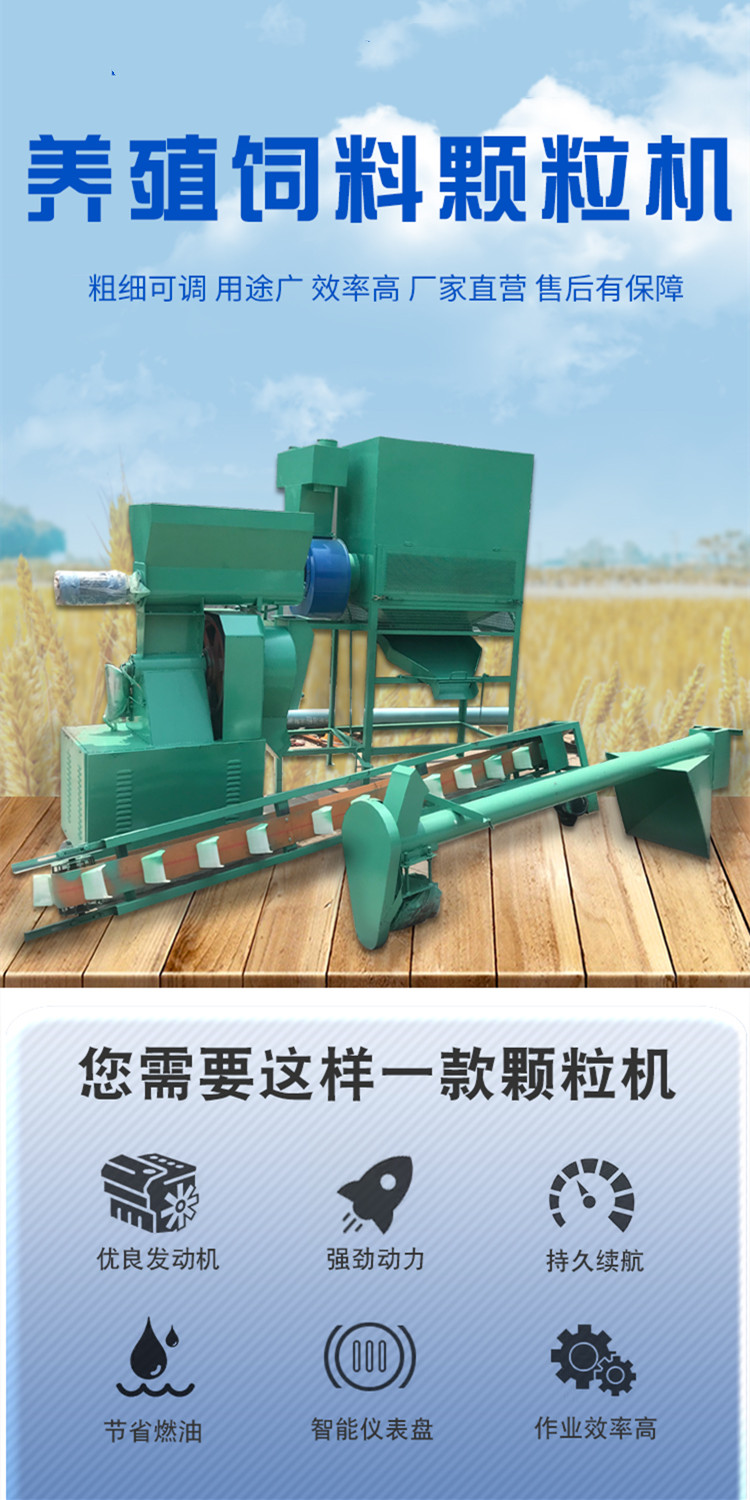 Futai Flat Mold Feed Granulator Rice Straw Corn Feed Granulator Complete Set of Feed Crushing Granulator Unit