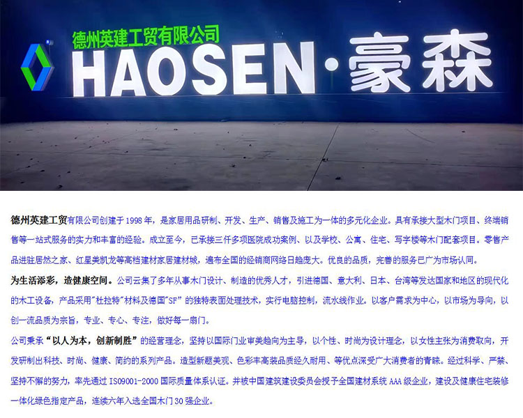 Professional production of steel medical doors for hospitals. Haosen medical ward doors can be installed on site and supplied in bulk