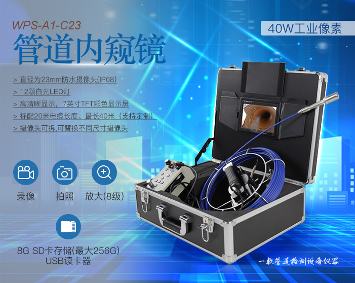 Industrial pipeline endoscope with replaceable optional camera for oil pipeline vessel inspection