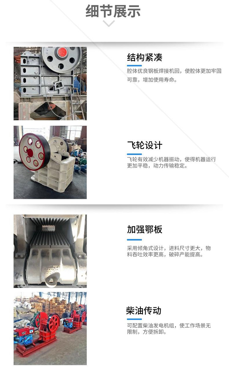 Small coarse jaw crusher for stone, sand and stone production line, ore and granite crusher