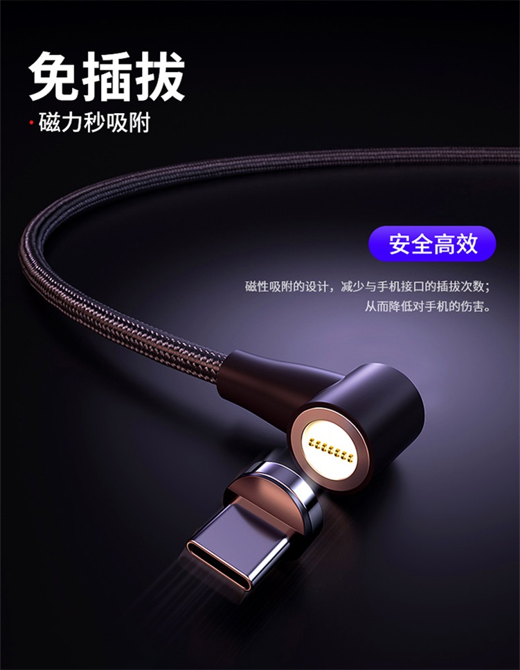 Magnetic suction data cable USB elbow woven 3A fast charging Apple Android type-c three in one charging cable