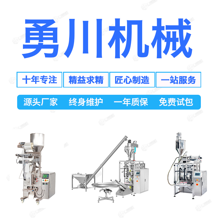 Flour packaging machine, raw flour, starch, cassava, corn, glutinous rice powder, subpackage screw, metering, automatic powder packaging