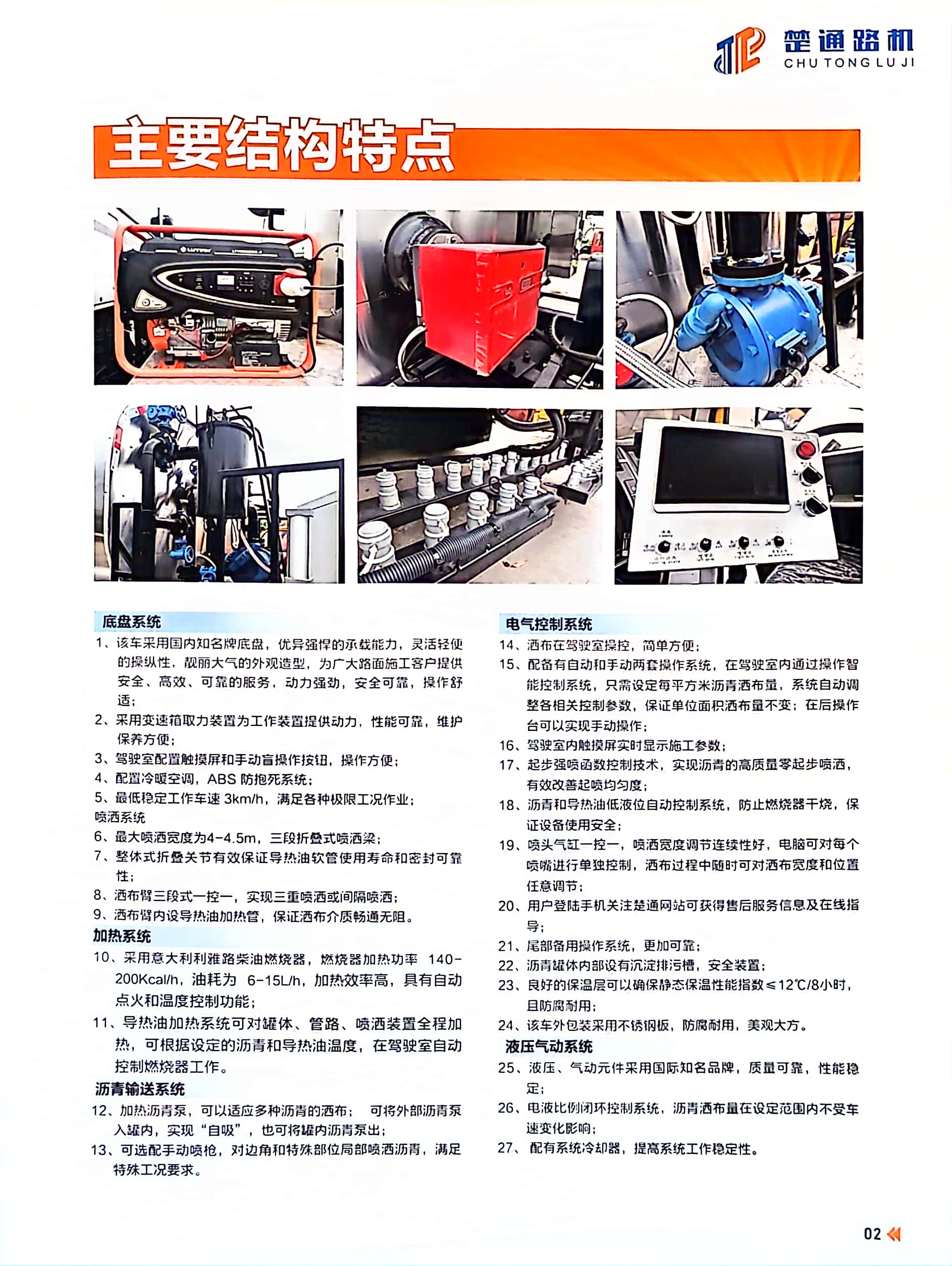 Asphalt waste recycling vehicle, hot recycling road comprehensive maintenance vehicle, road asphalt repair vehicle, municipal road maintenance vehicle