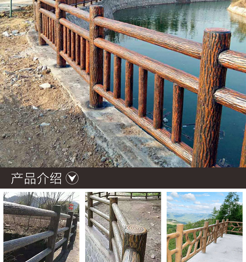 Dongjiarui Cement Imitation Wood Guardrail, River Channel, Fish Pond, New Rural Construction, Outdoor Reinforced Concrete Imitation Wood Grain Guardrail