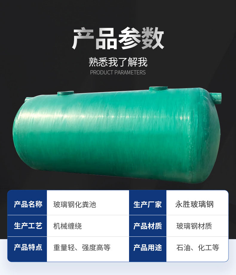 Supply of FRP wound Septic tank, finished product oil separator, 100 m3 FRP sedimentation tank