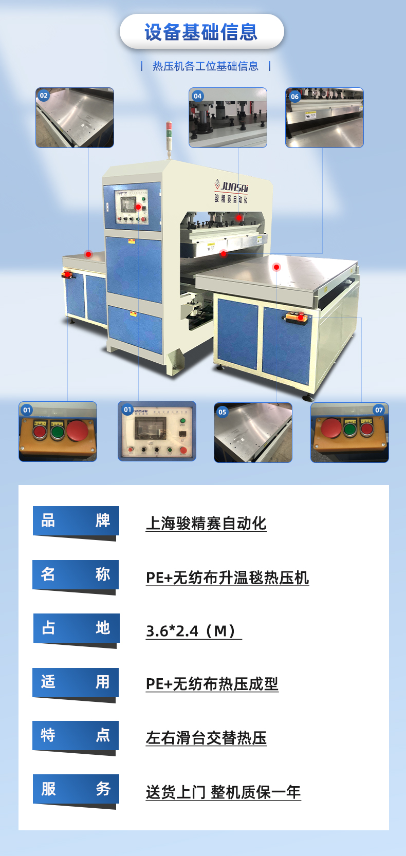 Non woven fabric heating blanket hot sealing machine 25KW surgical heating blanket hot pressing machine manufactured by Junjingsai