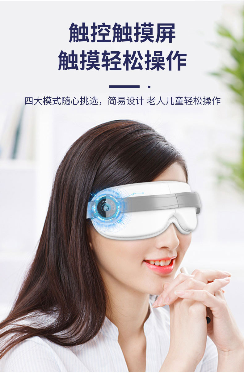 Honghe Eye Care Device He-M088 Wireless Bluetooth Charging Eye Massage Device Hot compress Eye Massager Vibration