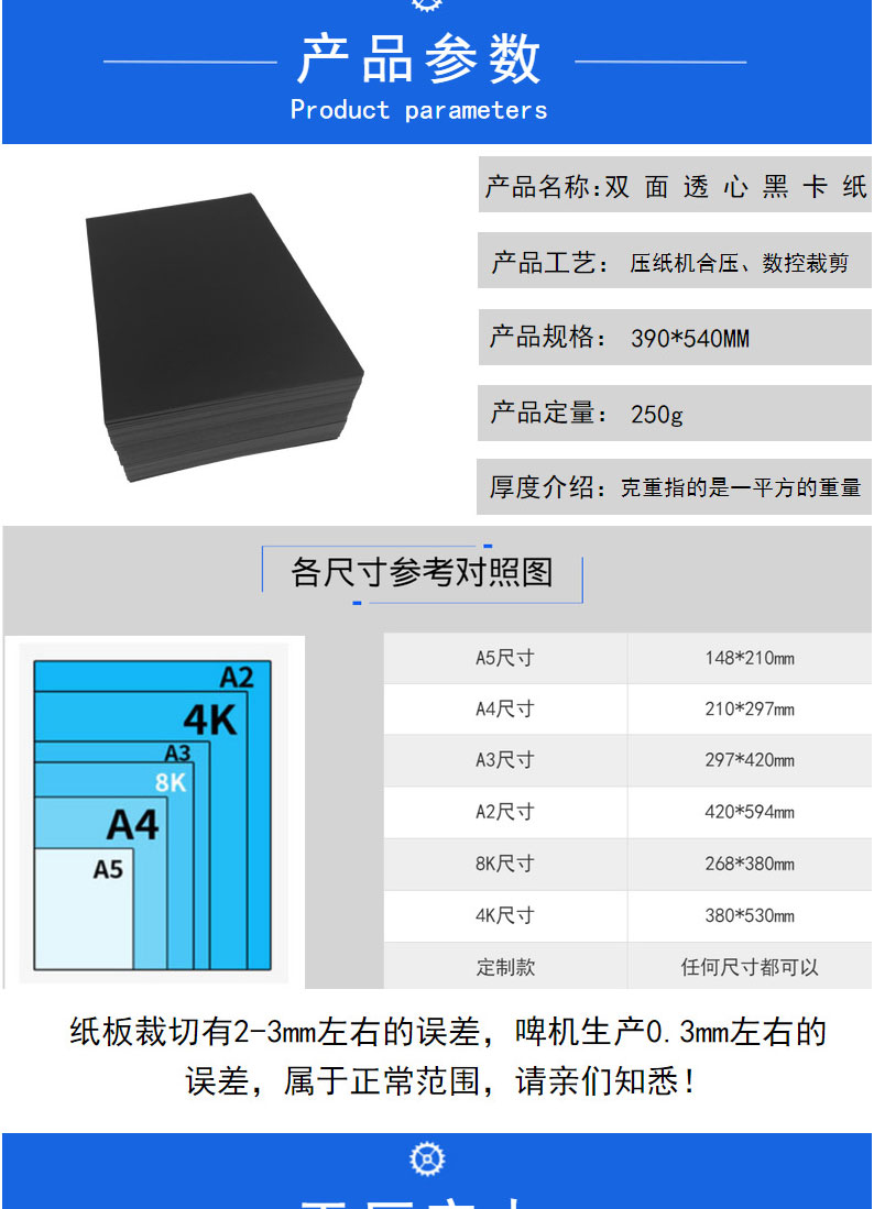 Source Factory 0.3mm250g Black Cardboard 4k Printing and Packaging Paper Black Cardboard Stock Blackboard Paper