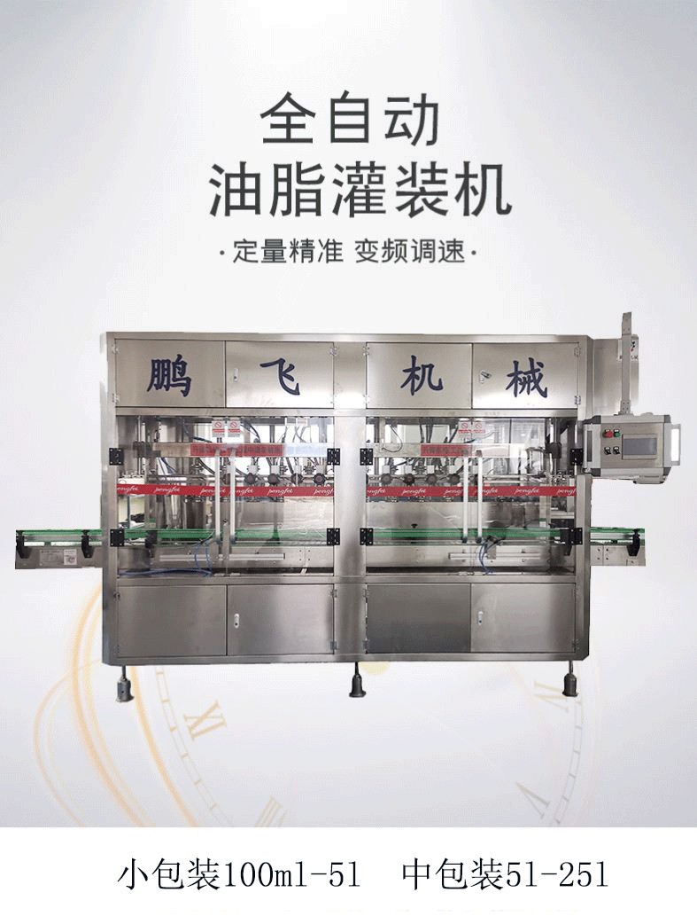 Fully automatic edible oil filling machine, stainless steel material, customized oil filling production line