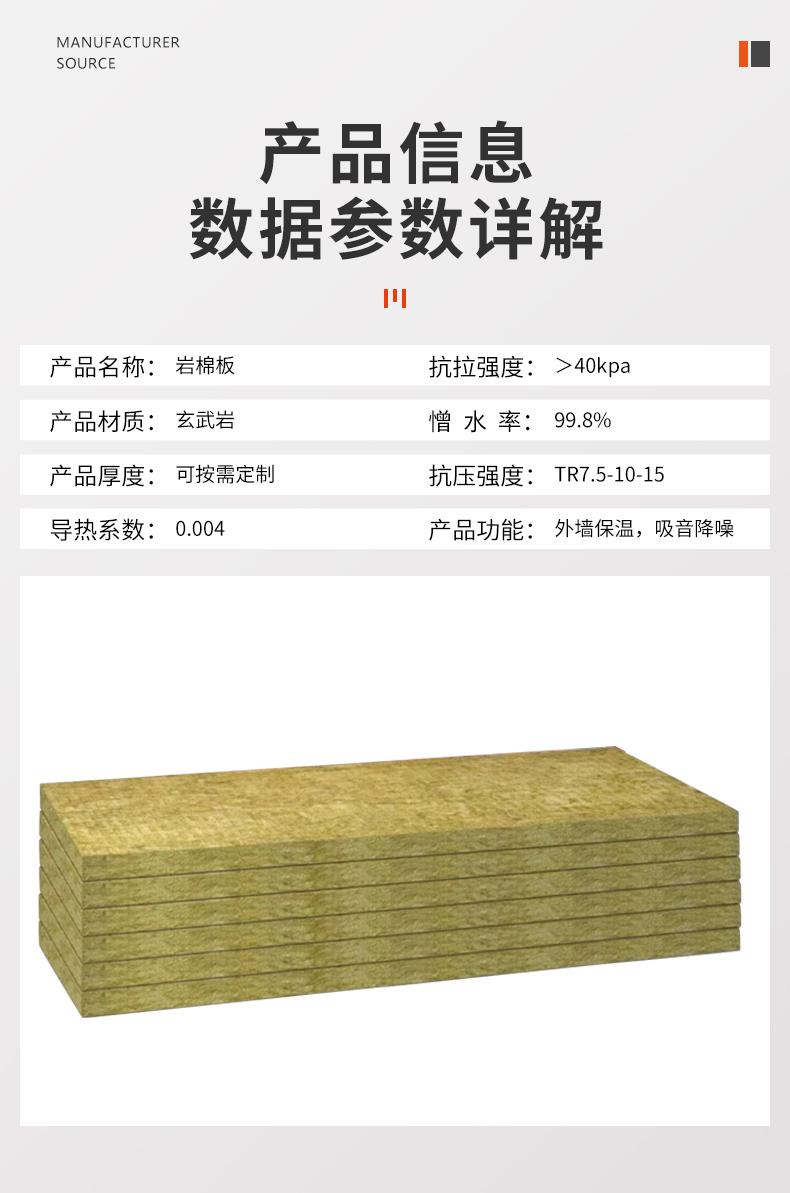 Mortar paper rock wool composite board reinforced vertical wire polyurethane composite rock wool board can be customized