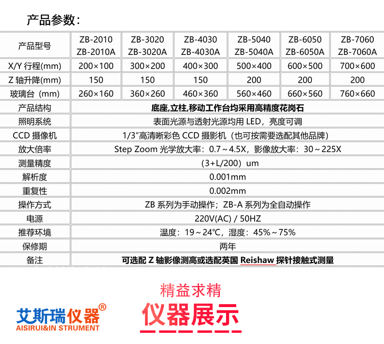 High precision 2.5 dimensional image measuring instrument Optical imager Full automatic anime profilometer Multi size