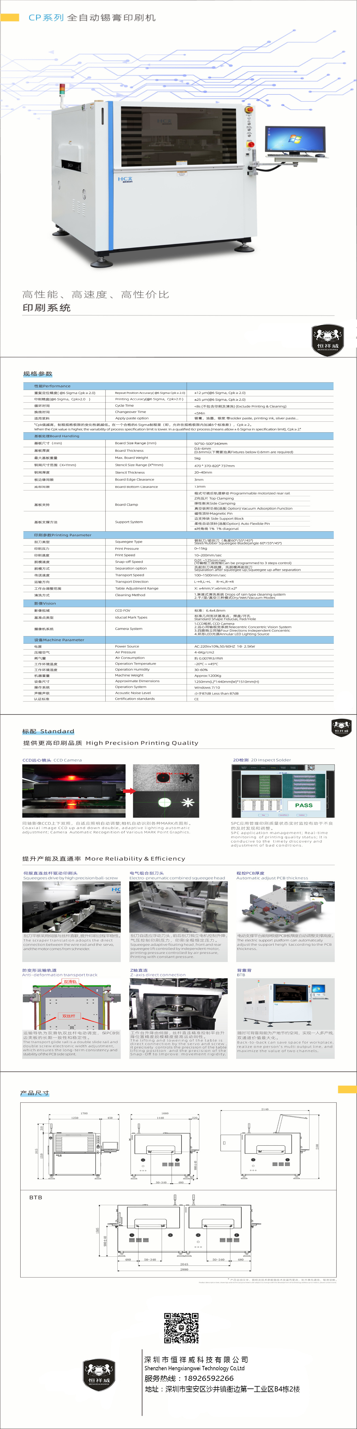 Stable performance and quality assurance of SMT fully automatic printing equipment for new energy printing machines