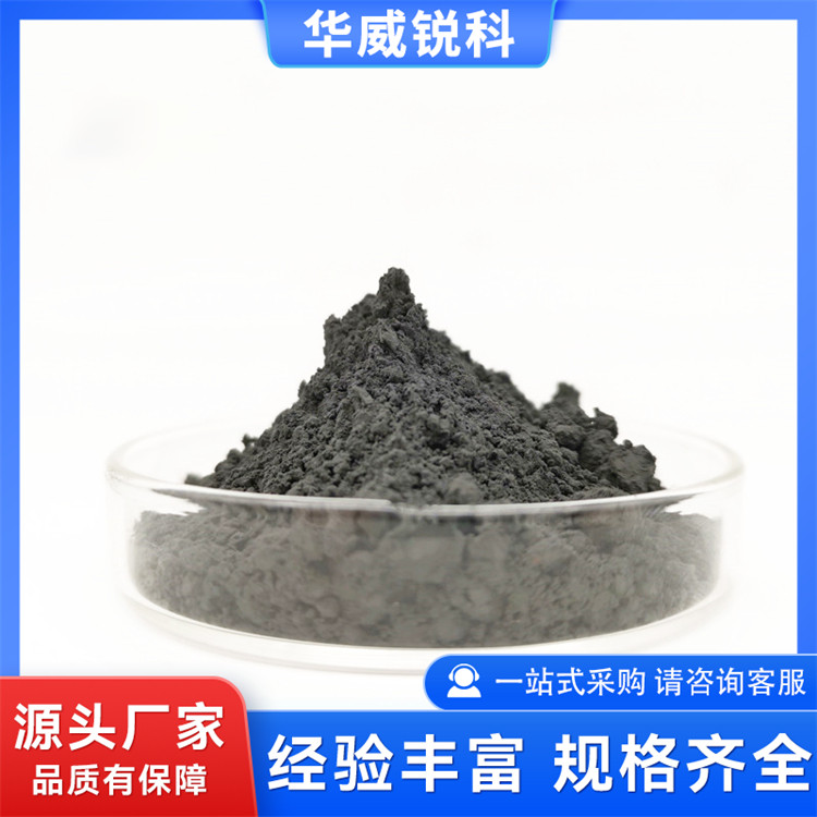 硼化铪 B2Hf 99.9%含量 灰黑色粉末状 科研用 可拿样
