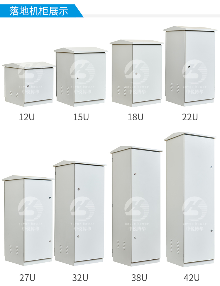 Outdoor floor to floor rainproof monitoring cabinet, traffic control cabinet, outdoor waterproof weak current box, equipment wall mounted chassis