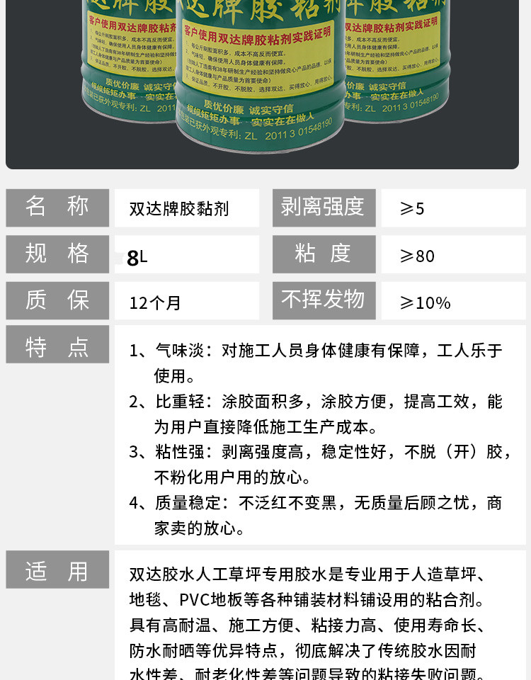 Shuangda Insulation Adhesive PEF Insulation Special Adhesive Rubber Plastic Sponge Adhesive Chloroprene Adhesive One Barrel 8.5kg