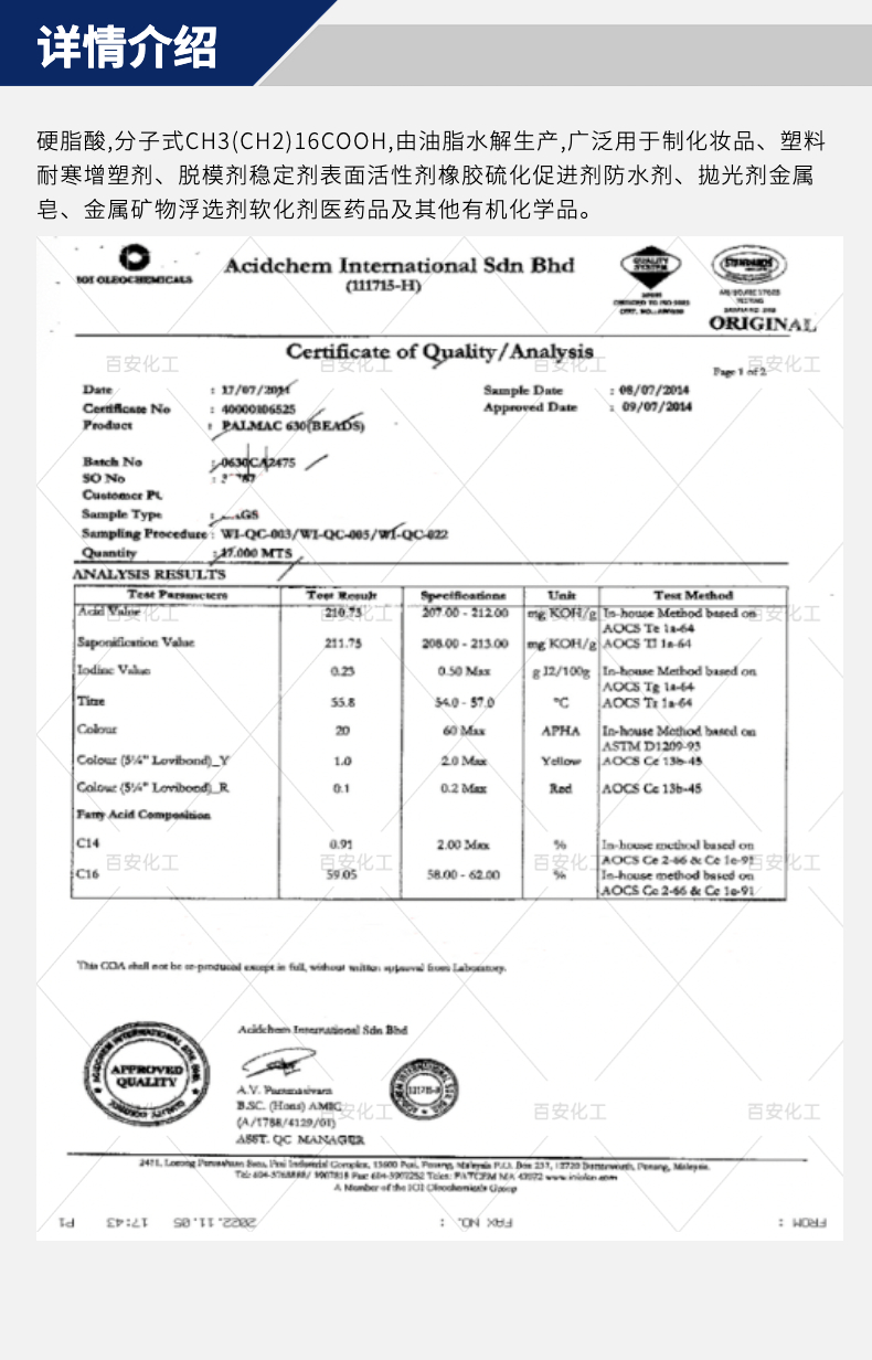 Stearic Acid 1801 Spring Gold Medal Indonesian Import Agent Octadecylic Acid Beads Granular Supply to PALMTA OLEO Nationwide