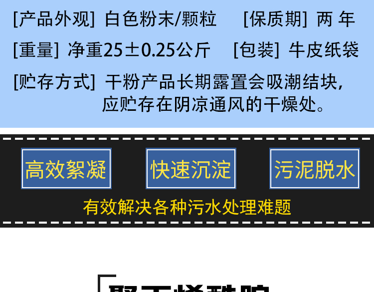 Cationic Anionic Non ionic Polyacrylamide PAM Polymer Agent for Wastewater Treatment