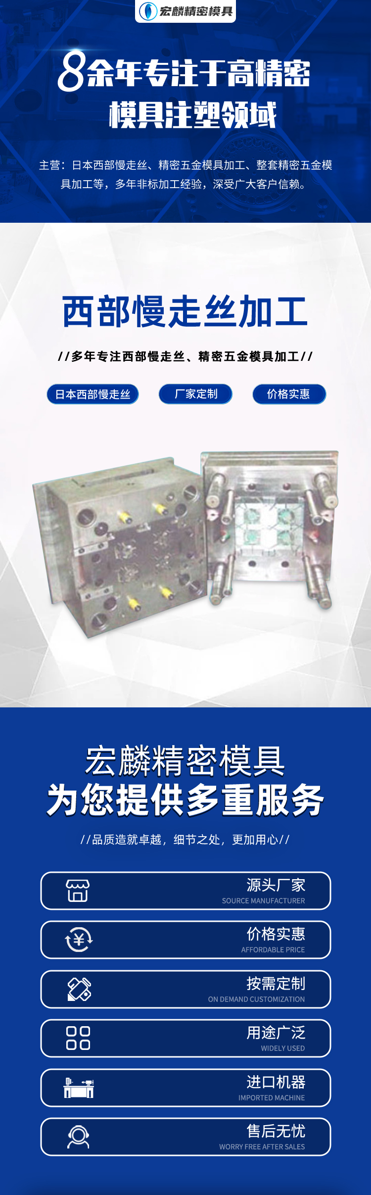 Honglin Hardware Die Stamping Die Continuous Die Drawing Die CNC Comprehensive Milling Machine Precision Mold Processing Manufacturer