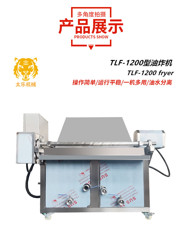 Supply of frying machine Full automatic frying assembly line Potato Tempura frying processing equipment