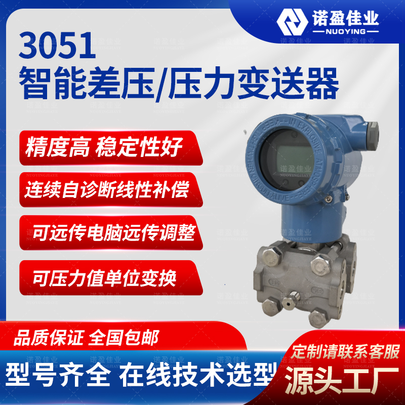 Nuoying 3051 pressure differential pressure transmitter 4-20mA hart protocol pressure sensor flange threaded link