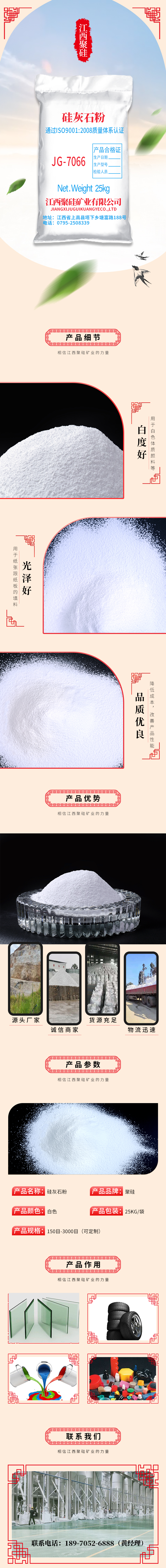 Acicular wollastonite powder 200 mesh coating thickened crack resistant ceramic glaze 1250 mesh silica powder for refractories