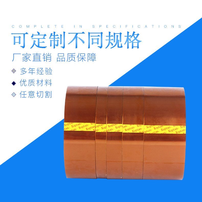 Golden Finger High Temperature Battery Heat Transfer Printing Tea Color Polyimide PI Tape Factory