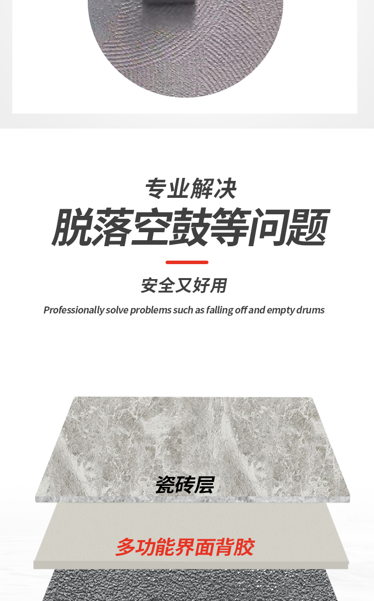 Outdoor ceramic tile adhesive, large board tile back coating, multifunctional interface back adhesive, strong adhesion, and no detachment