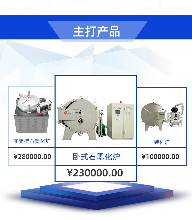 Chenxin horizontal graphene film graphitization furnace graphene high-temperature heat treatment equipment can be customized non-standard