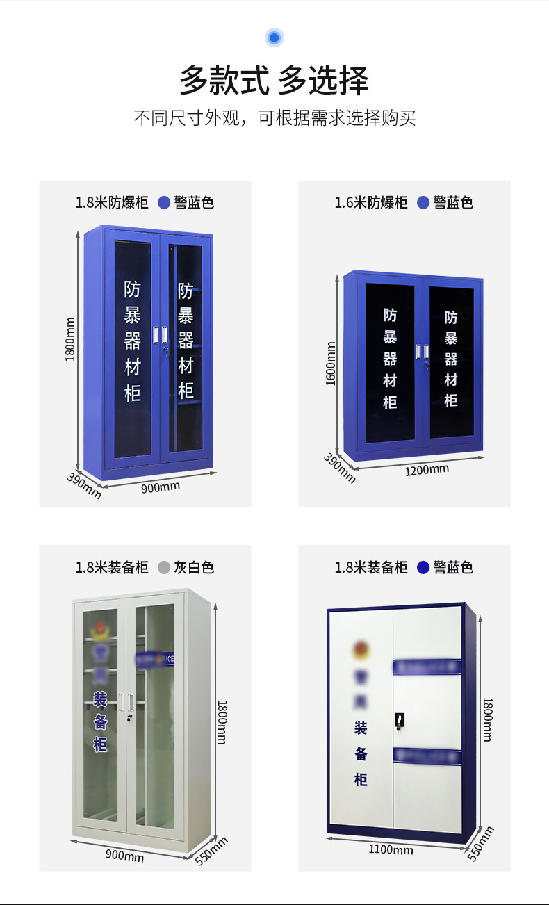 Anti riot equipment cabinet, school equipment rack, shield cabinet, explosion-proof steel fork cabinet