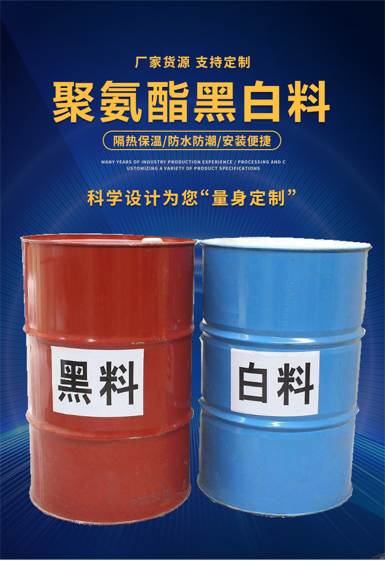 Chenhao polyurethane composite foaming agent with high yield and good flame retardant effect