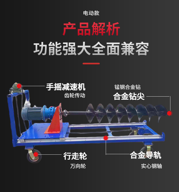 Long spiral horizontal drilling machine Xinnong horizontal drilling electric machine NX300 three-phase electric forward and reverse rotation