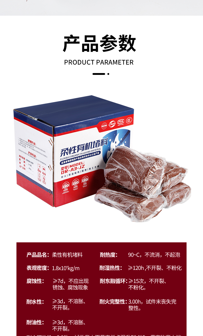 Double text fireproof clay national standard has a wide range of applications, high temperature resistance, plasticity, and strong fire blocking materials