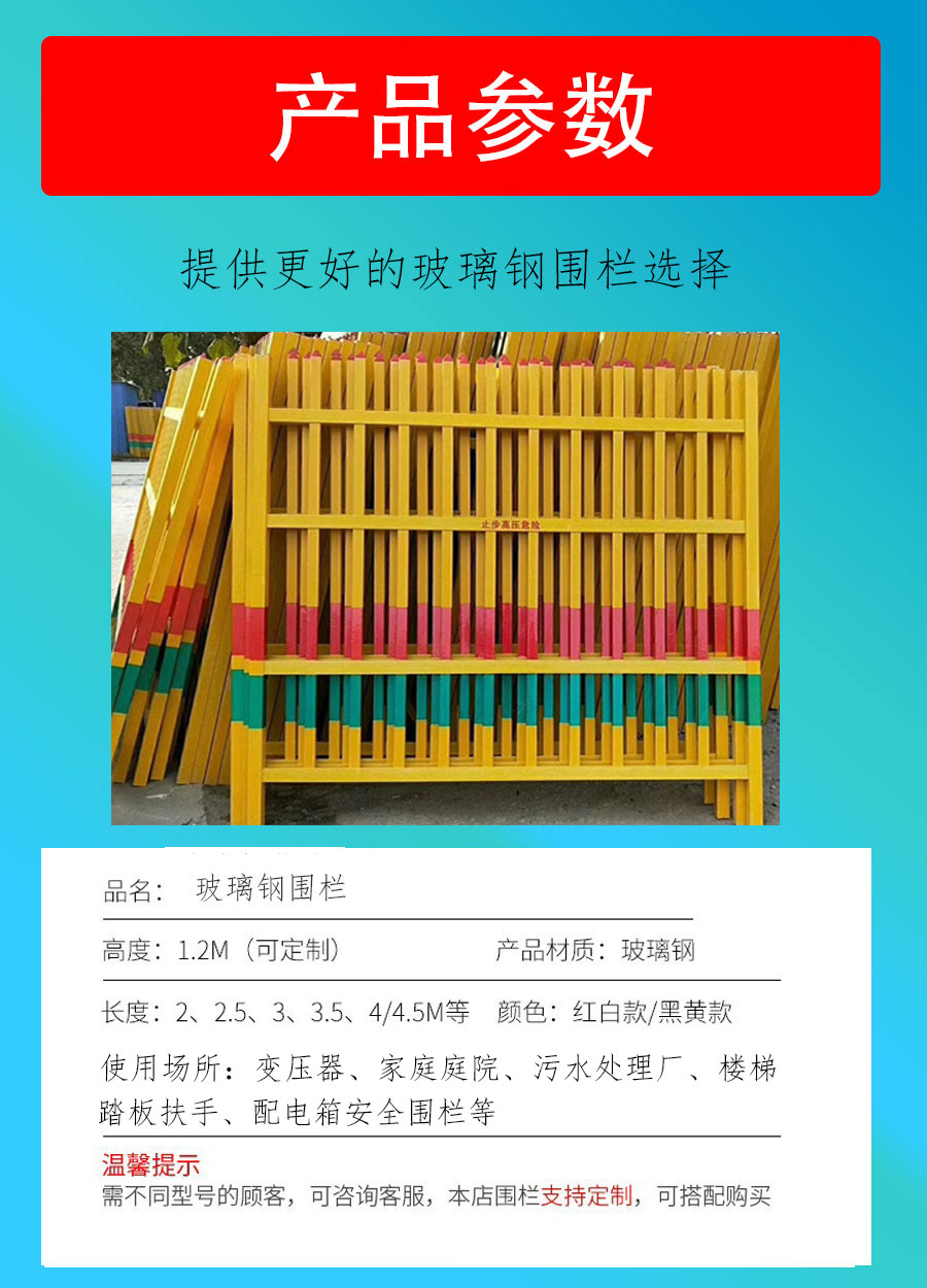 Composite FRP fiberglass with good corrosion and heat resistance, insulation protective fence, guardrail