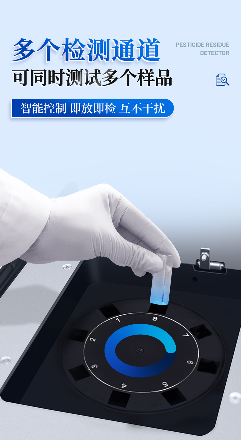 Pesticide residue detector, agricultural residue rapid detector, printing results in three minutes, Tianyan TY-NY08C