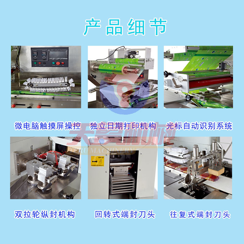 Mosquito coil pillow packaging machine Tianlu TL250 bag anti mosquito sticker packaging machinery