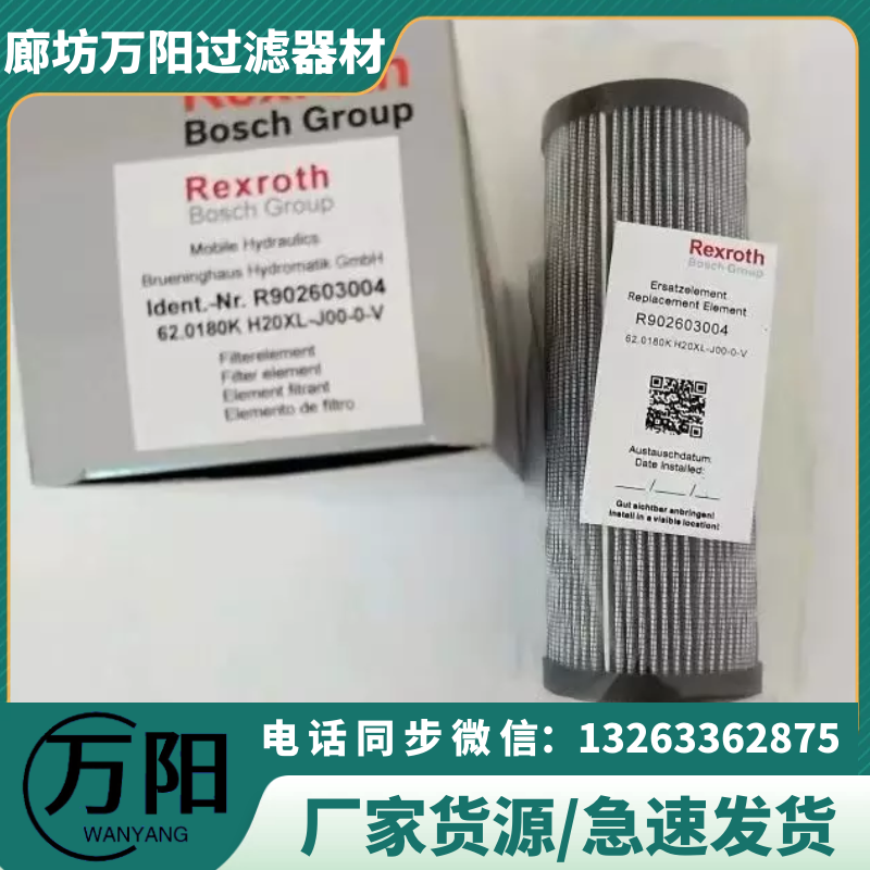 Rexroth filter element 1.0250AS10-A00-0-V Bosch Rexroth hydraulic oil filter R928005947