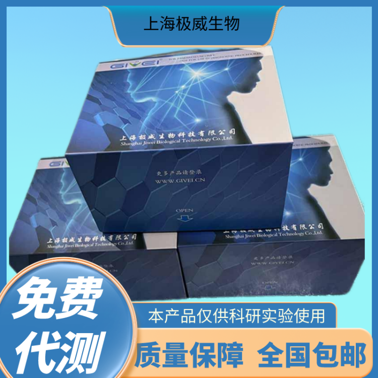 GIVEI染色体核型吉姆莎染色分析试剂盒20次比色法用 - 百度爱采购